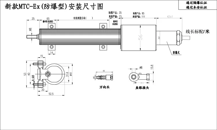 MTC拉杆式磁致伸缩位移传感器安装尺寸图