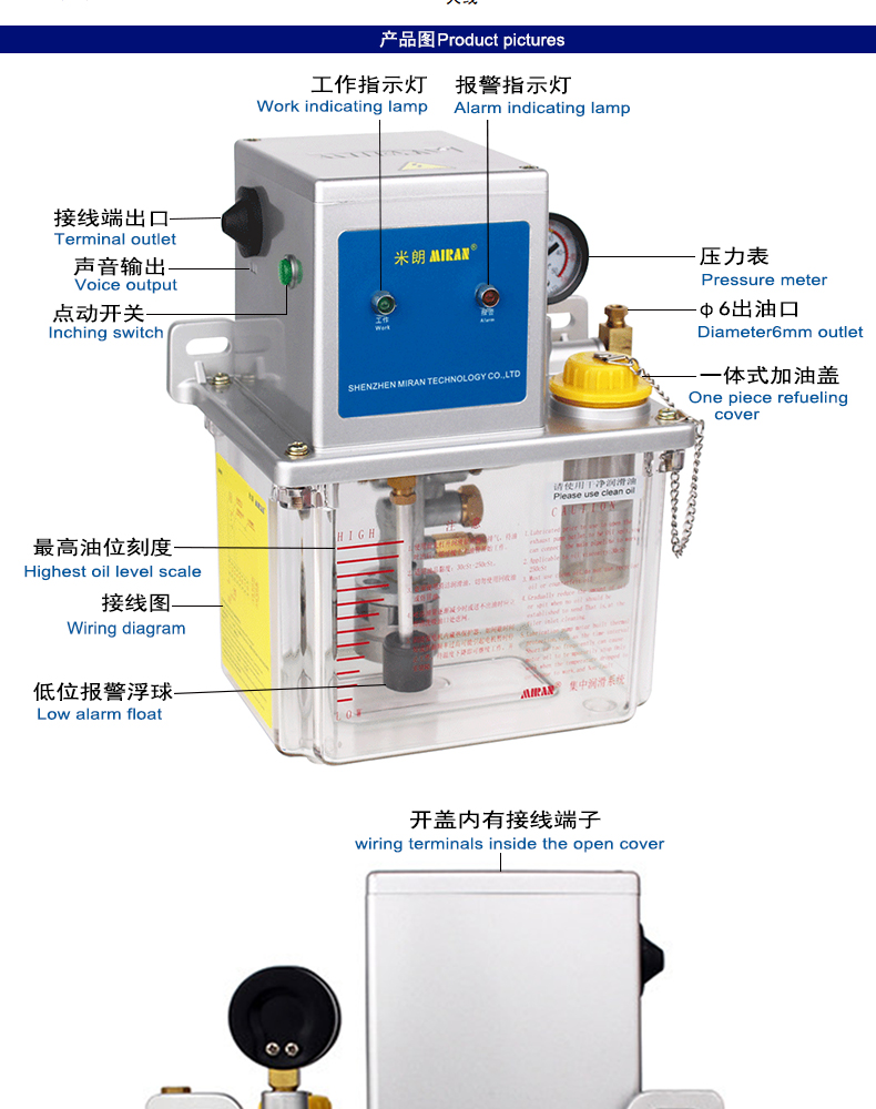 米朗MR-2202（2L）稀油电动润滑油泵（PLC型）及产品尺寸图