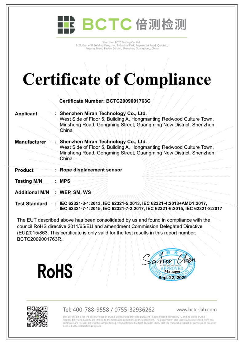 拉绳/线式位移传感器RoHS证书