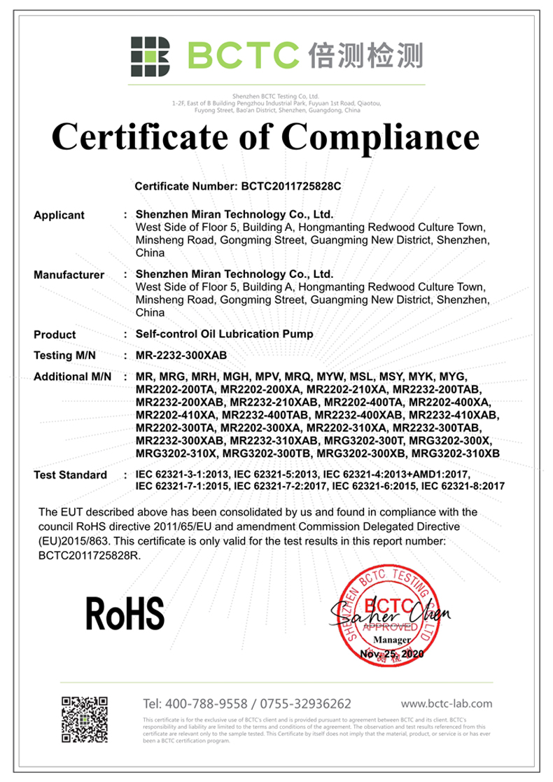 MIRAN米朗润滑油泵ROHS证书