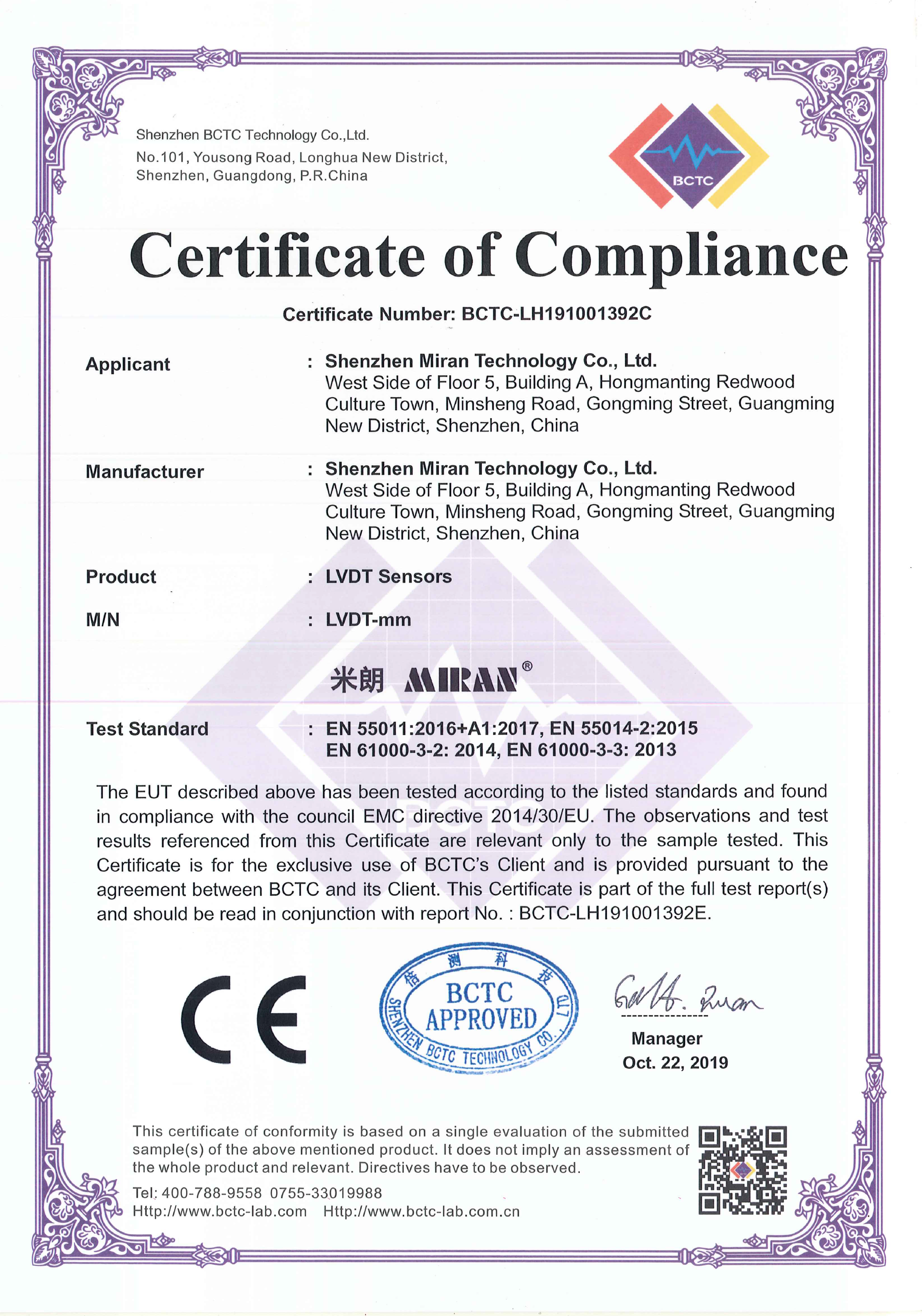 LVDT位移传感器CE证书