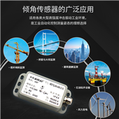 六轴（姿态）倾角（动态）传感器