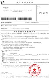 防水拉绳位移传感器发明专 利证书