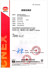 拉绳位移传感器/角度传感器防水防爆证书