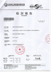 振弦式位移传感器(裂缝计)检测报告