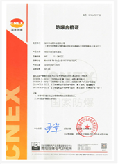 磁致伸缩位移传感器隔爆证书与粉尘防爆证书