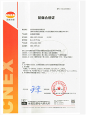 本安型拉绳/拉线位移传感器证书（数字信号输出）