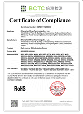 润滑油泵RoHS证书