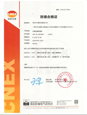 拉绳位移传感器防爆证书