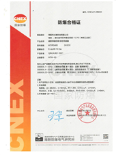 磁致伸缩位移/液位传感器RS485输出本安认证