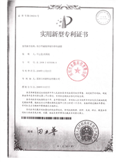 磁致伸缩位移传感器证书