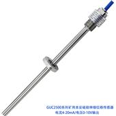 GUC2500矿用本安磁致伸缩位移传感器